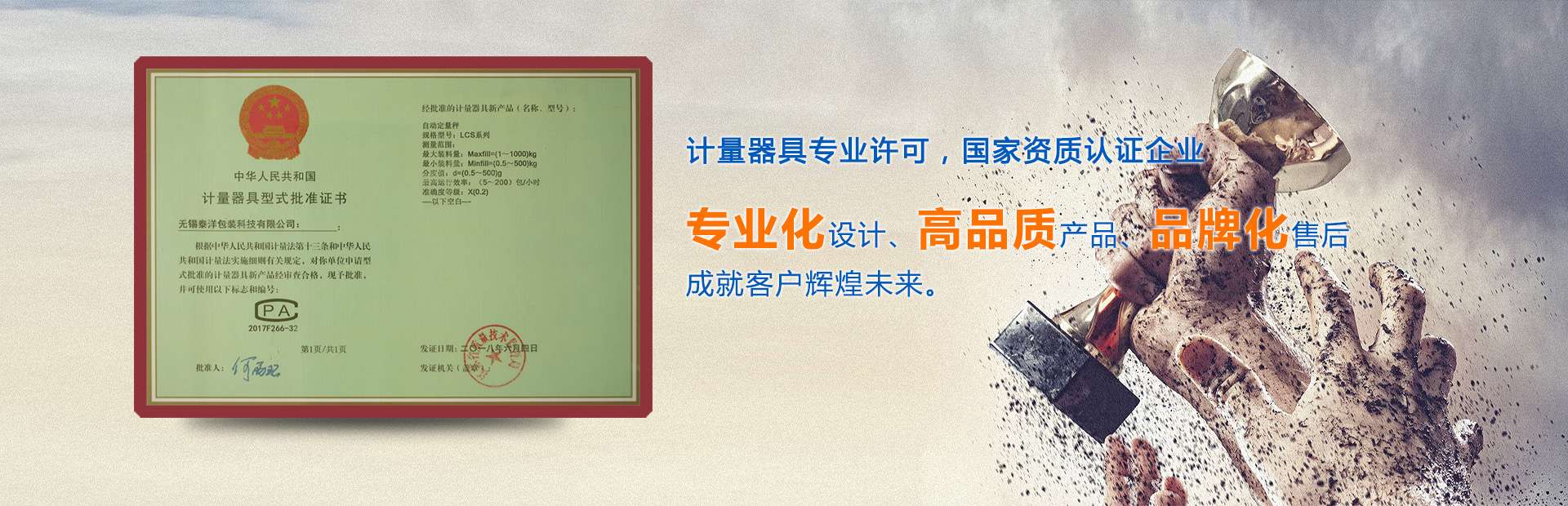 无锡泰洋包装科技有限公司